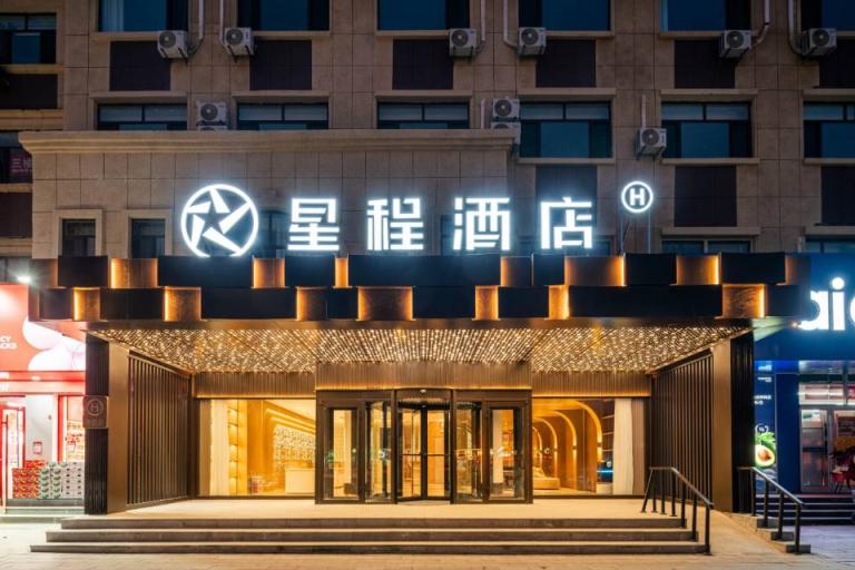 聊城市景程酒店有限责任公司